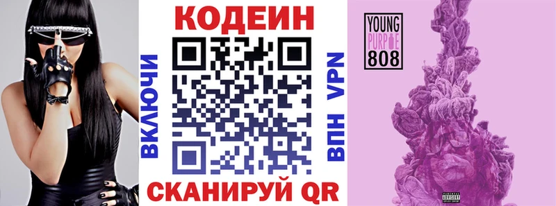 Купить закладки Ужур Кодеин напиток Lean (лин)