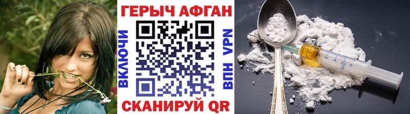 Купить где Ужур ГЕРОИН герыч