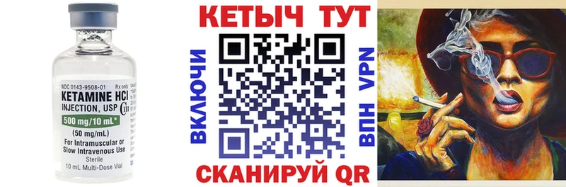 КЕТАМИН VHQ  Купить закладки  Ужур 