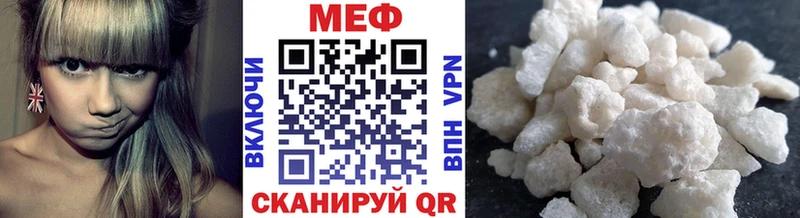 МЯУ-МЯУ VHQ  Купить закладки  Ужур 